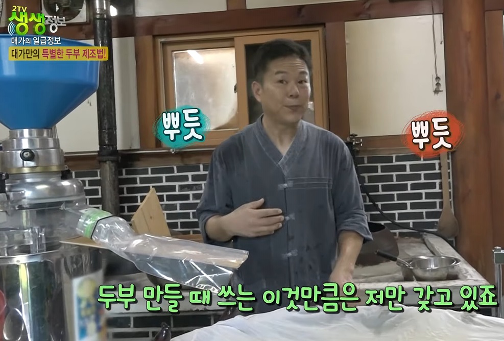 김명성발효연구소- 장담그기체험