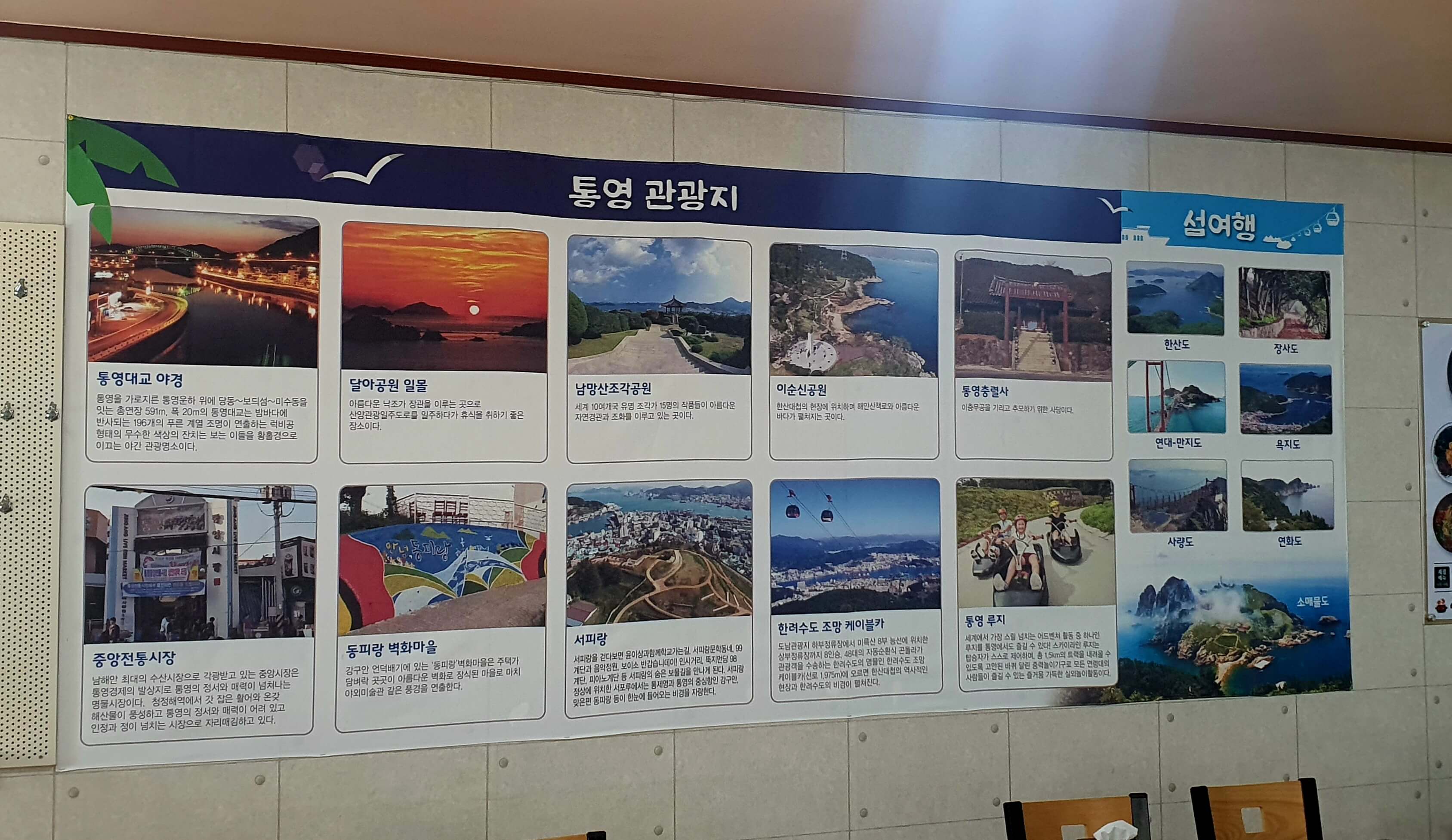 엄마손해물뚝배기