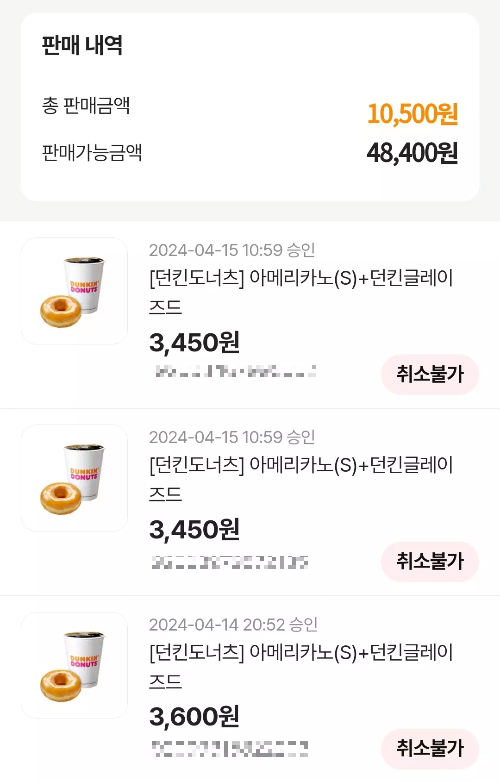 기프티스타+실제+판매내역