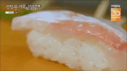 독보적인-식감을-자랑하는-도미-스시