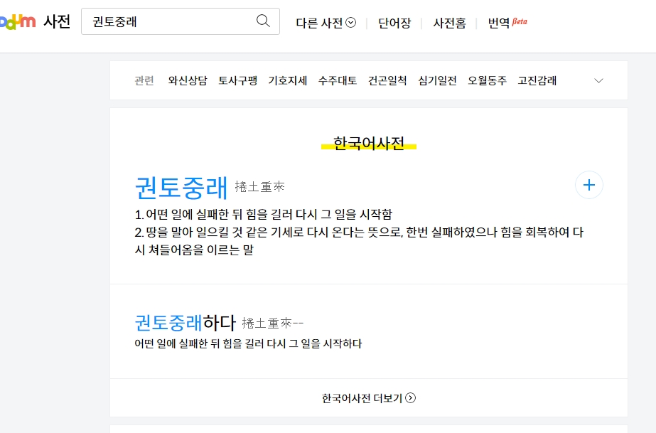 권토중래의 유래가 된 항우와 관련된 그림