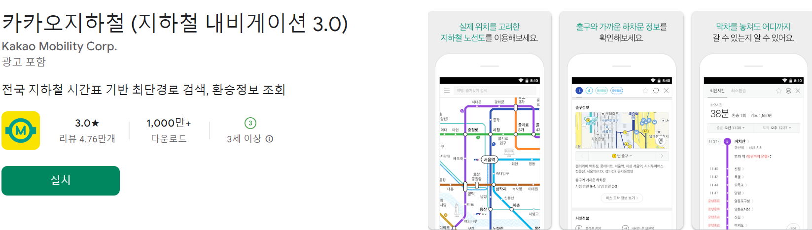 서울시 지하철 노선도 크게보기