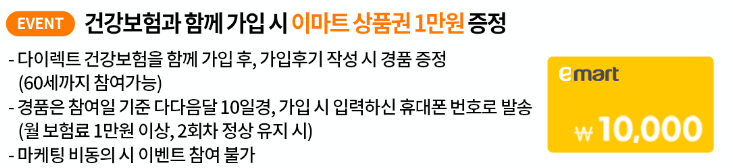 삼성화재 다이렉트 실손의료보험