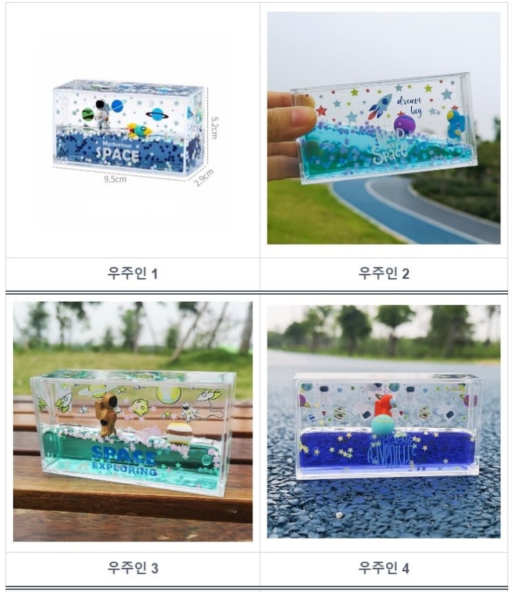 각-다른-모습의-우주인-제품