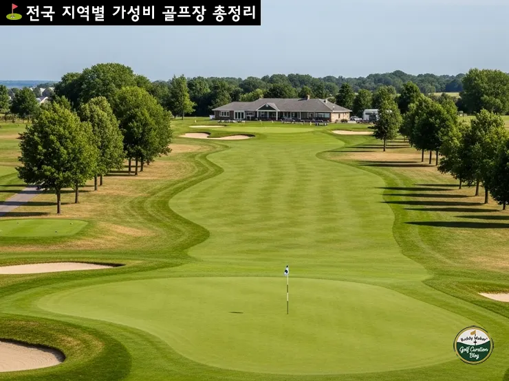 만원부터 시작하는 합리적 골프 라이프"