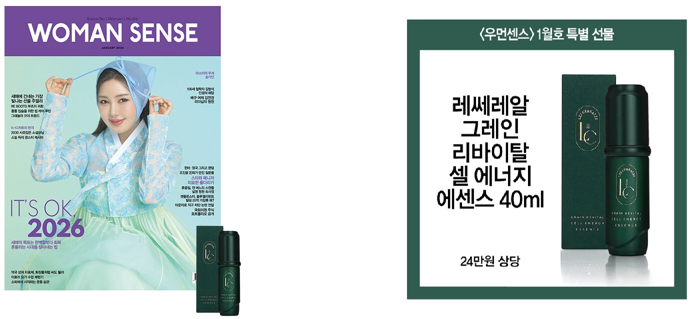 우먼센스C형-2026년-1월호