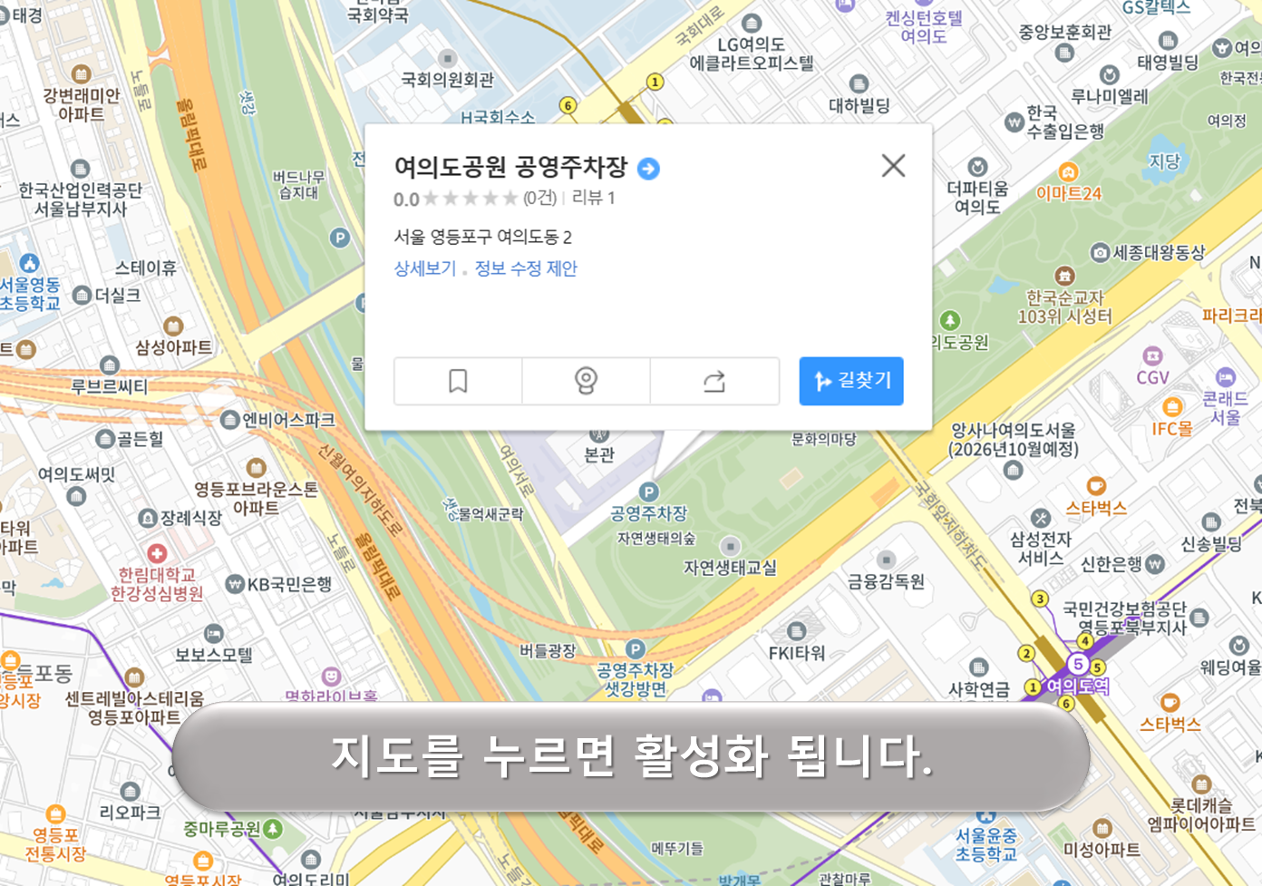 여의도공원 제1주차장