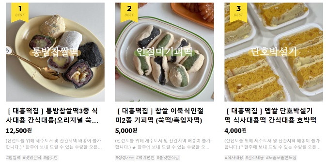 생활의달인-단호박설기