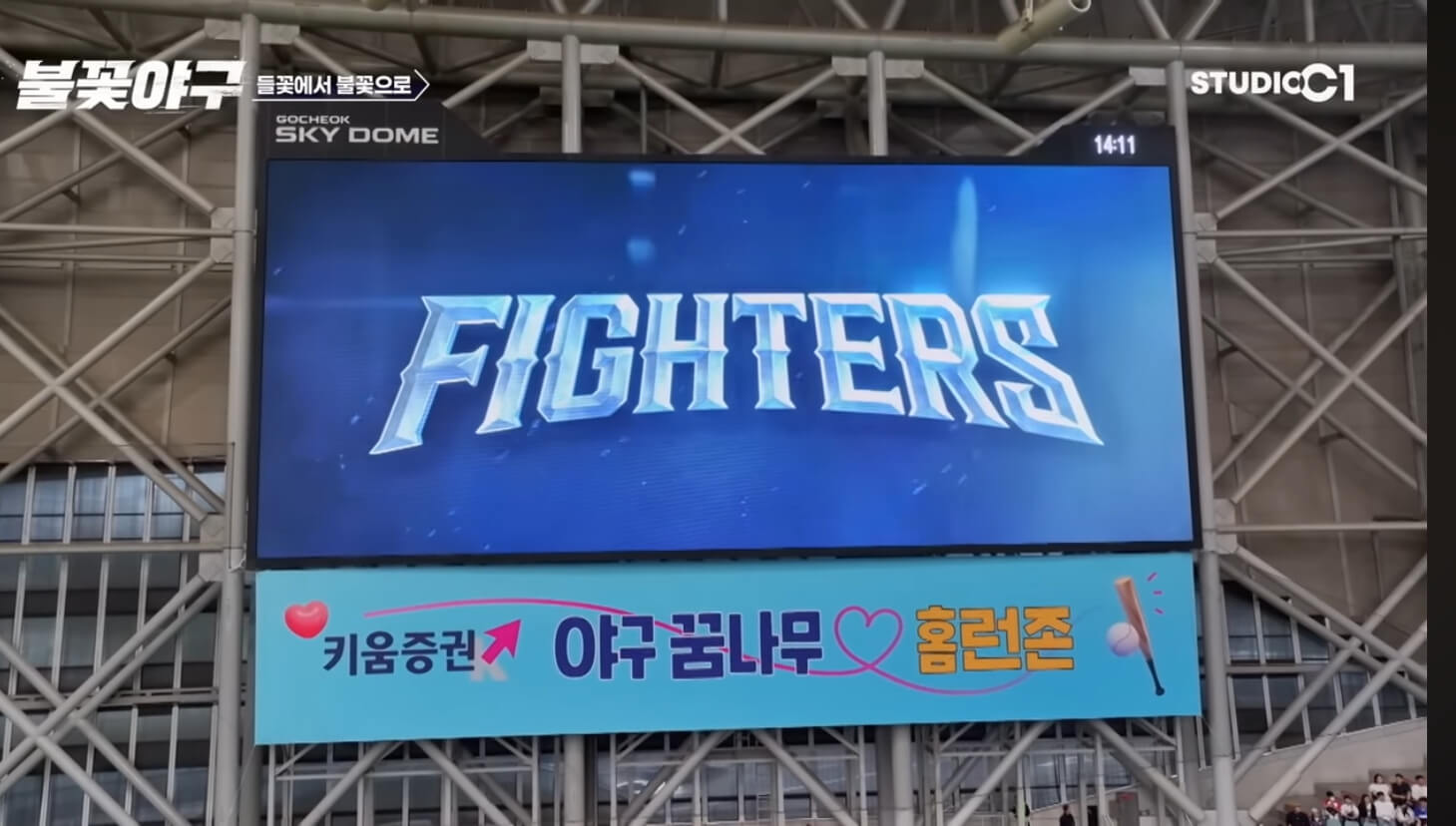 동국대학교 불꽃야구 6회 직관 경기