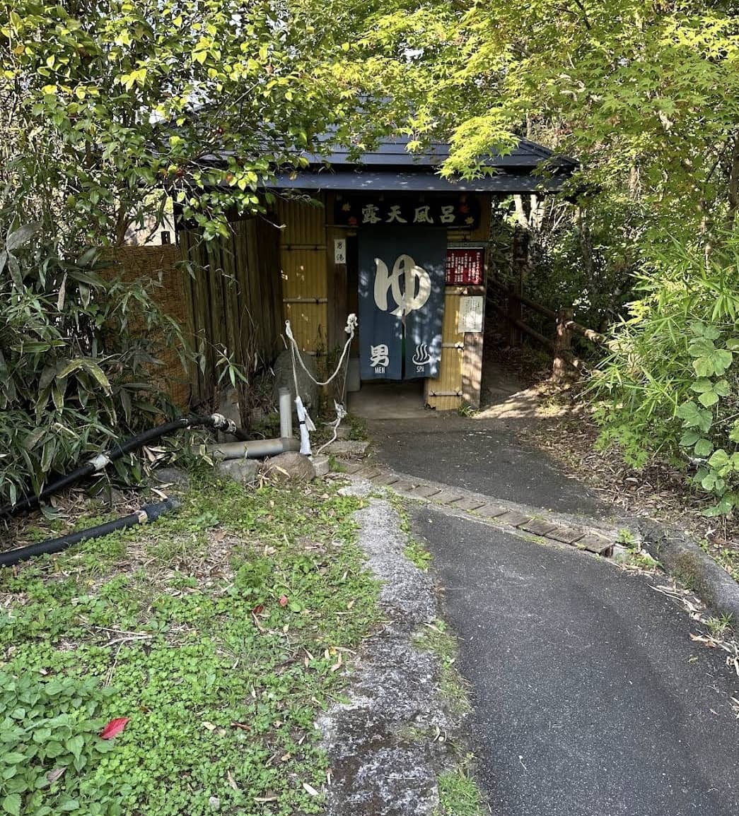 니히키노오니 프라이빗온천&amp;공용노천탕