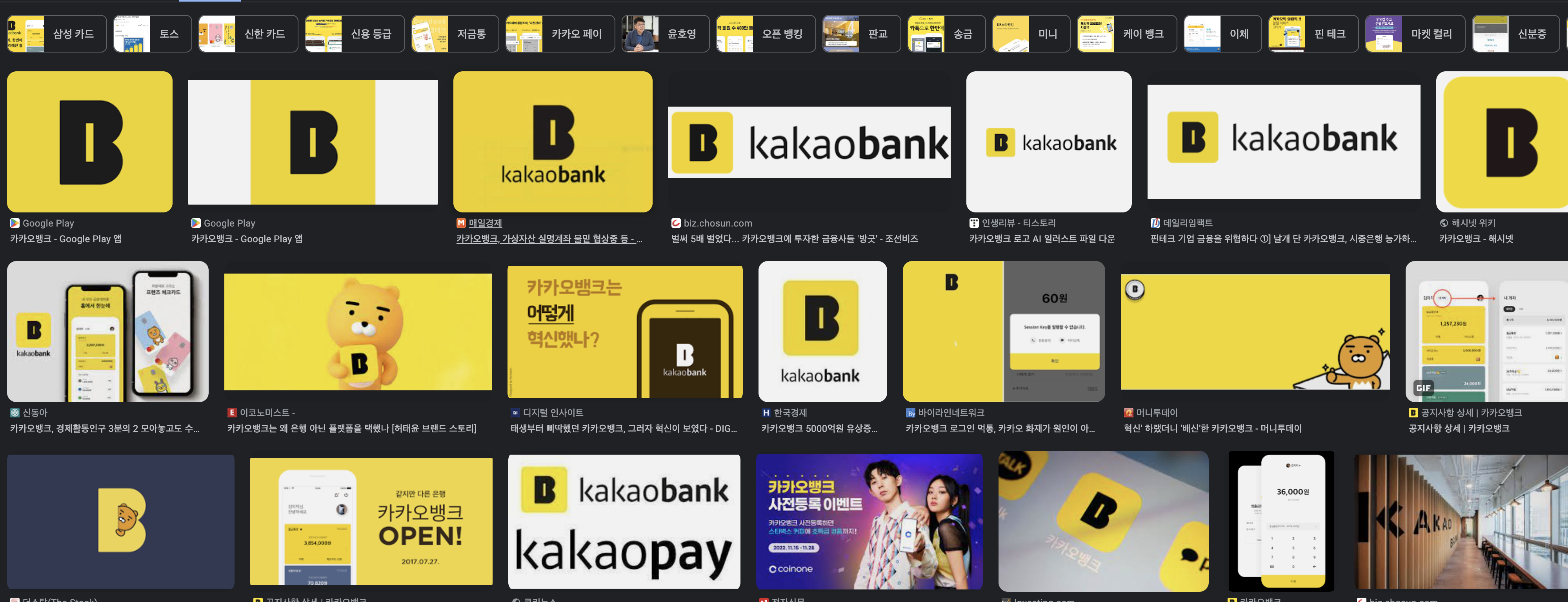 카카오뱅크