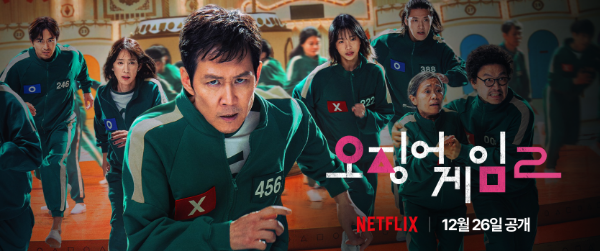 오징어게임2 출시 전 꼭 알아야 할 넷플릭스 요금제와 계정 공유 방법