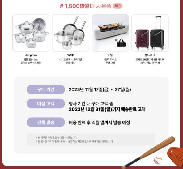 LG전자 윈윈페스티벌