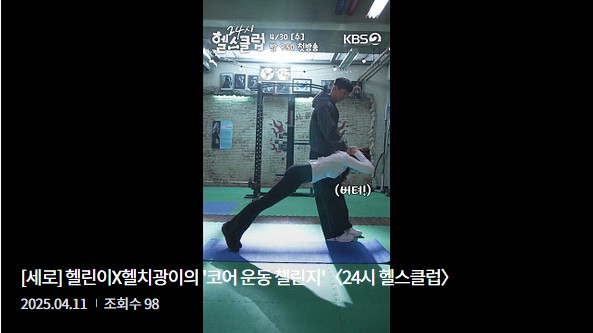 24시 헬스클럽 드라마 정보 ott