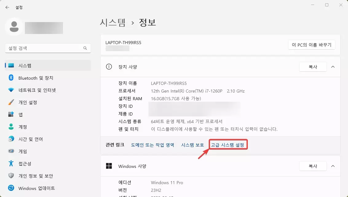 윈도우11 드라이버 자동 업데이트 비활성화 하는 방법 사진 2