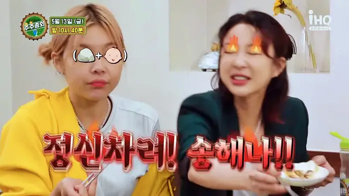 주주총회 EXID 혜린 송해나 장동민 과메기, 회, 게무침, 대게 통영 다찌 맛집 강남 서초역 오마카세 추천 소개