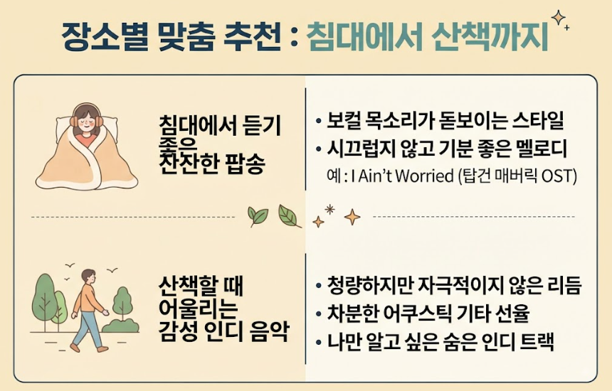 아침 감성 팝송