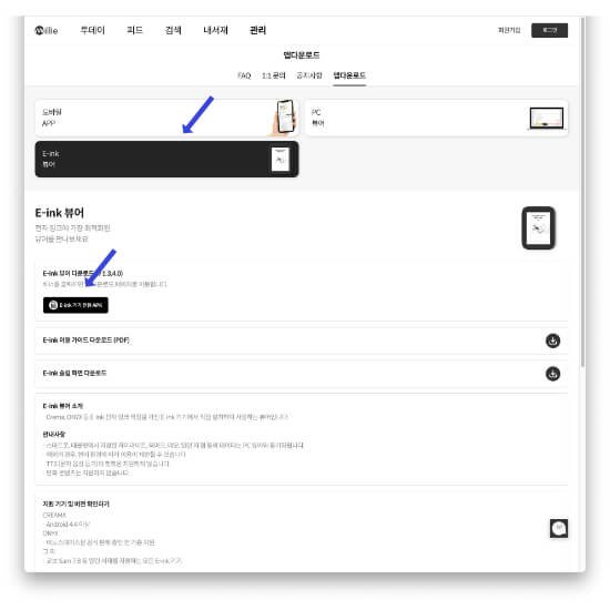 apk 파일을 다운로드 한다.