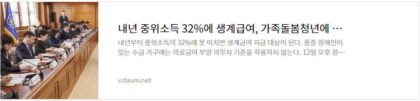 2024년-다자녀-혜택-총정리