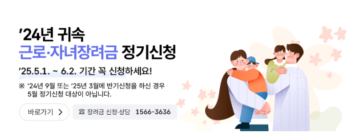 홈택스 바로가기