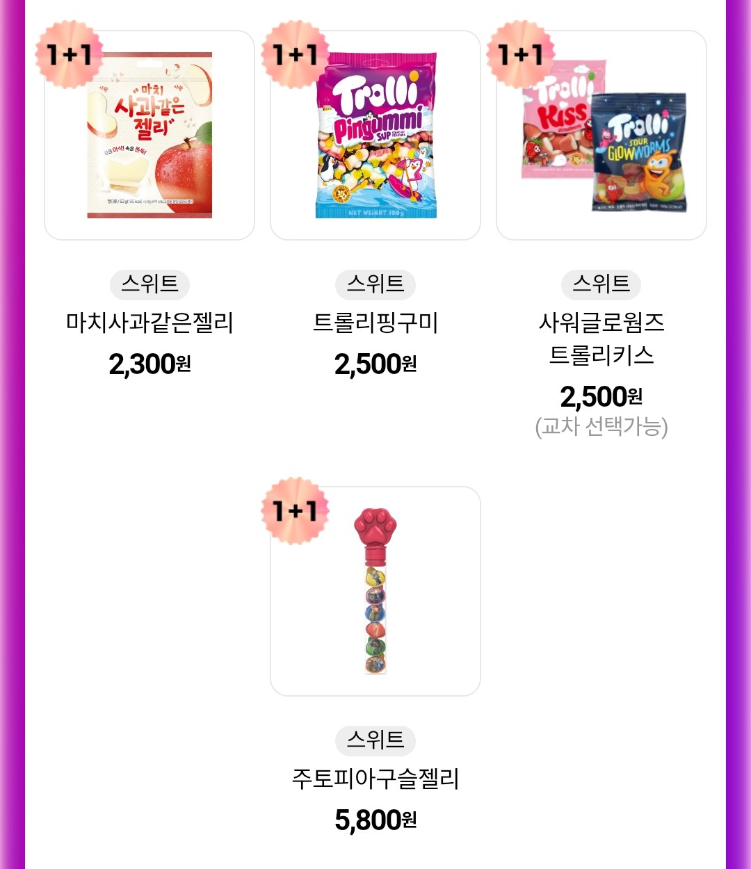 슈퍼세일 대표 이미지6