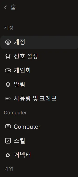 AI 모델 학습 비활성화 perplexity 프로필 계정