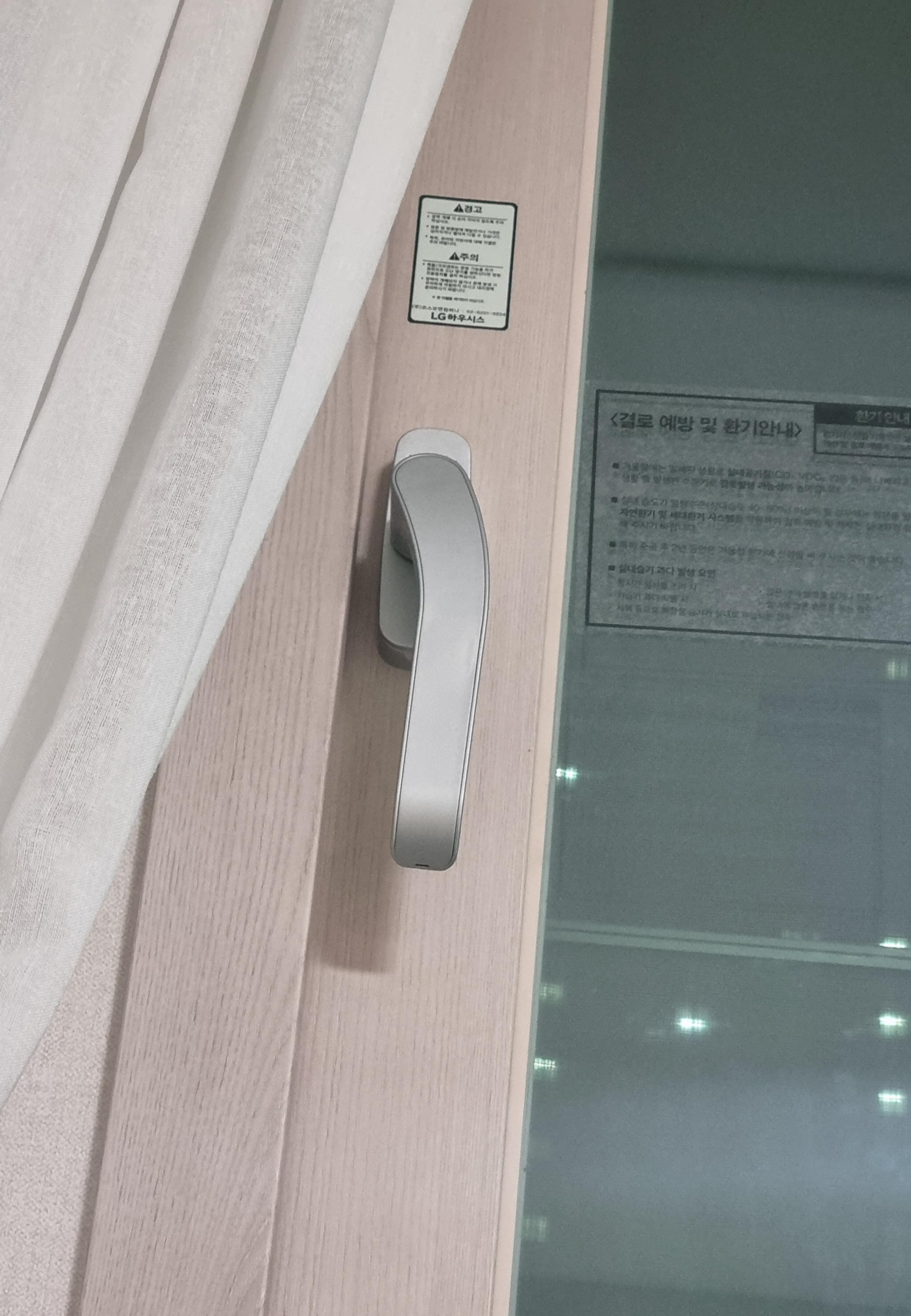 난방비 절약 창문