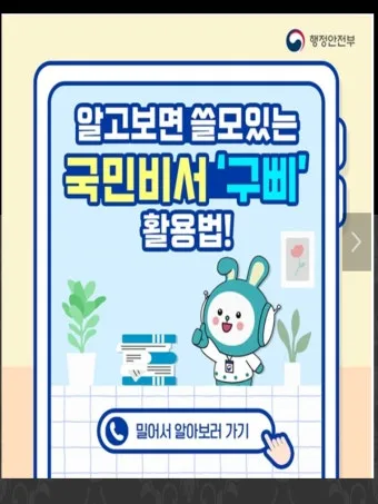 국민비서 알림 신청 생활요금 납부일 문자 설정_9
