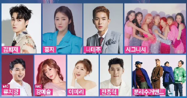헬로콘서트 좋은날 출연 가수 및 MC