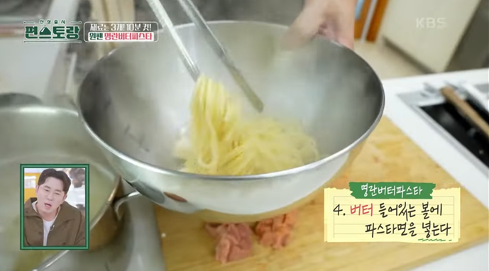 편스토랑-류수영-레시피