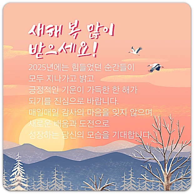 새해인사말 카드 6