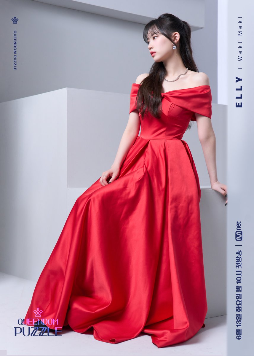 엘리(위키미키) / Elly