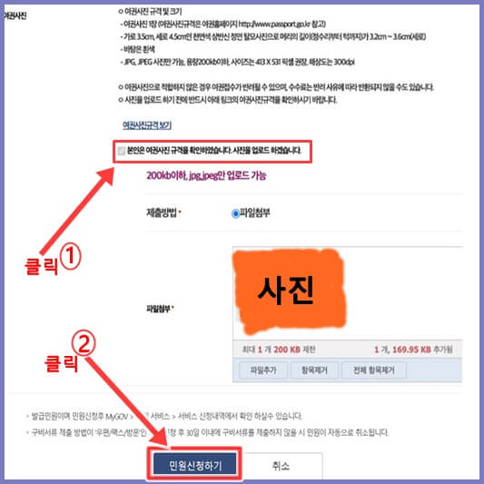 온라인-항공-여권-재발급-신청