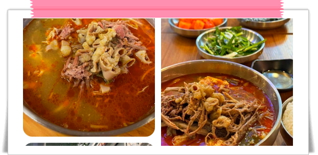 매일 아침 밥상빅매치 한우곱창육개장 후기