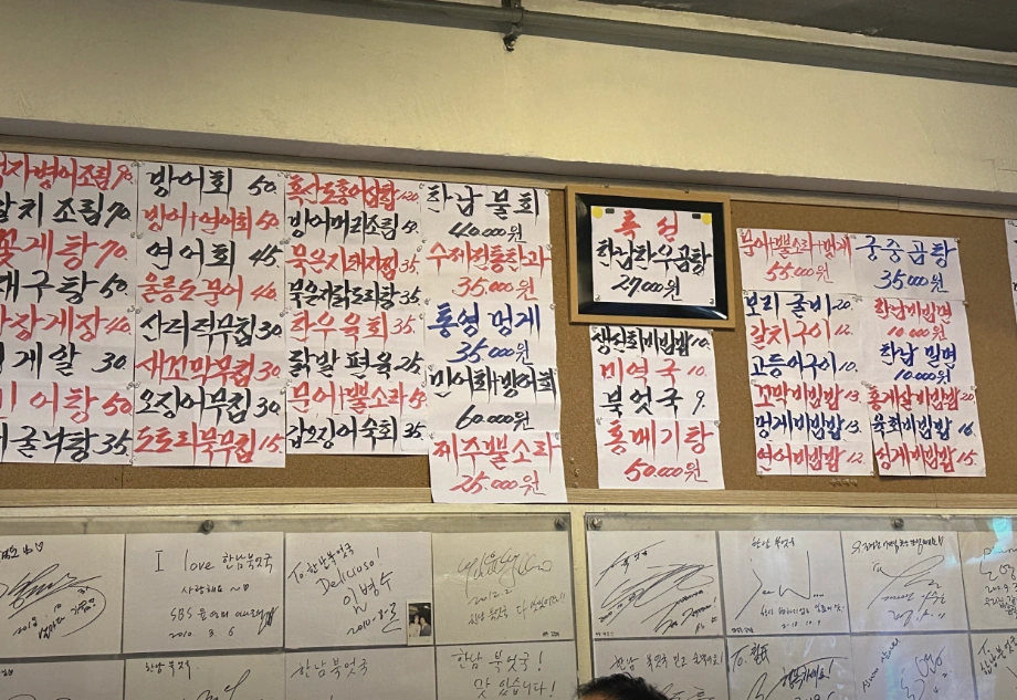 핸썸가이즈 23회 - BTS 진과 북엇국 맛집 위치 정보 소개