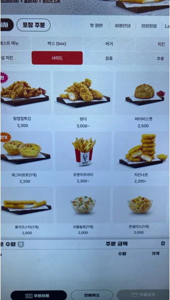 KFC 메뉴 추천 인기메뉴 1+1메뉴_11