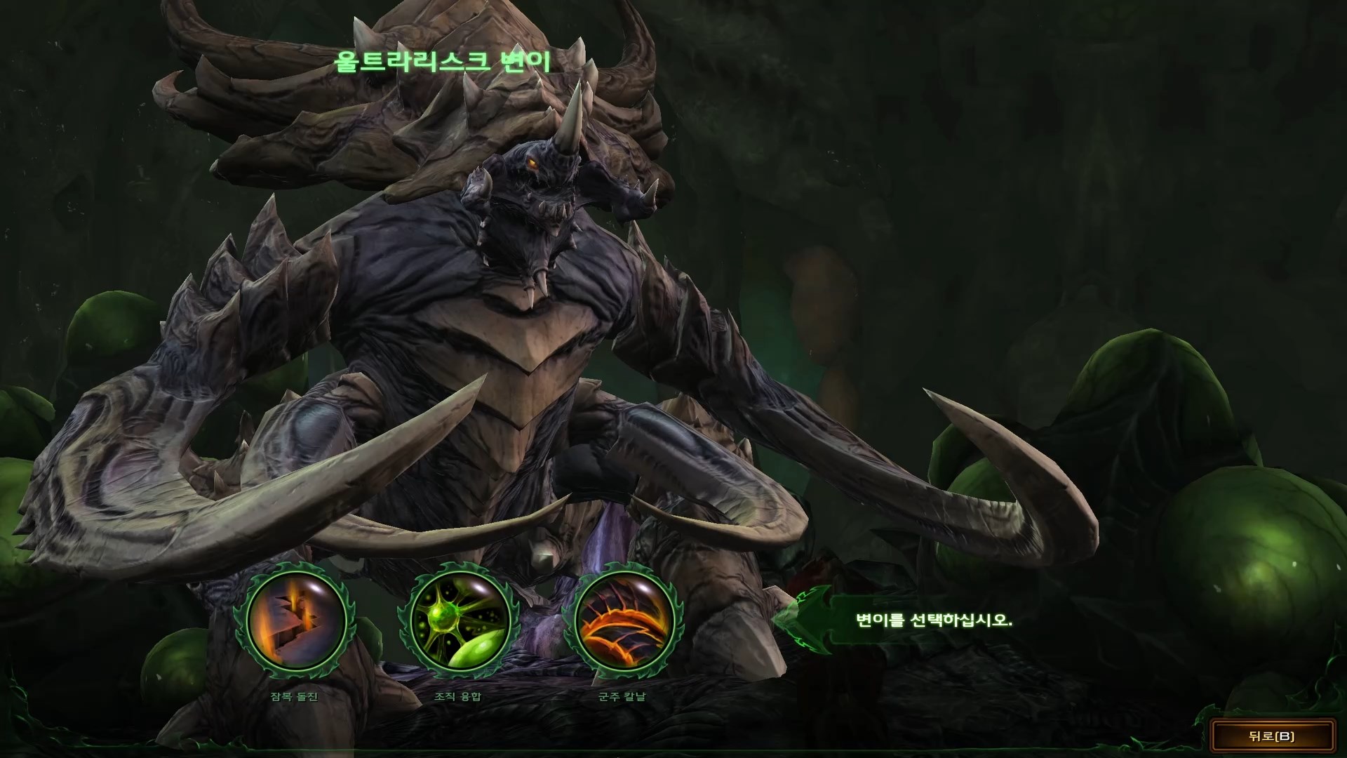 울트라리스크 변이