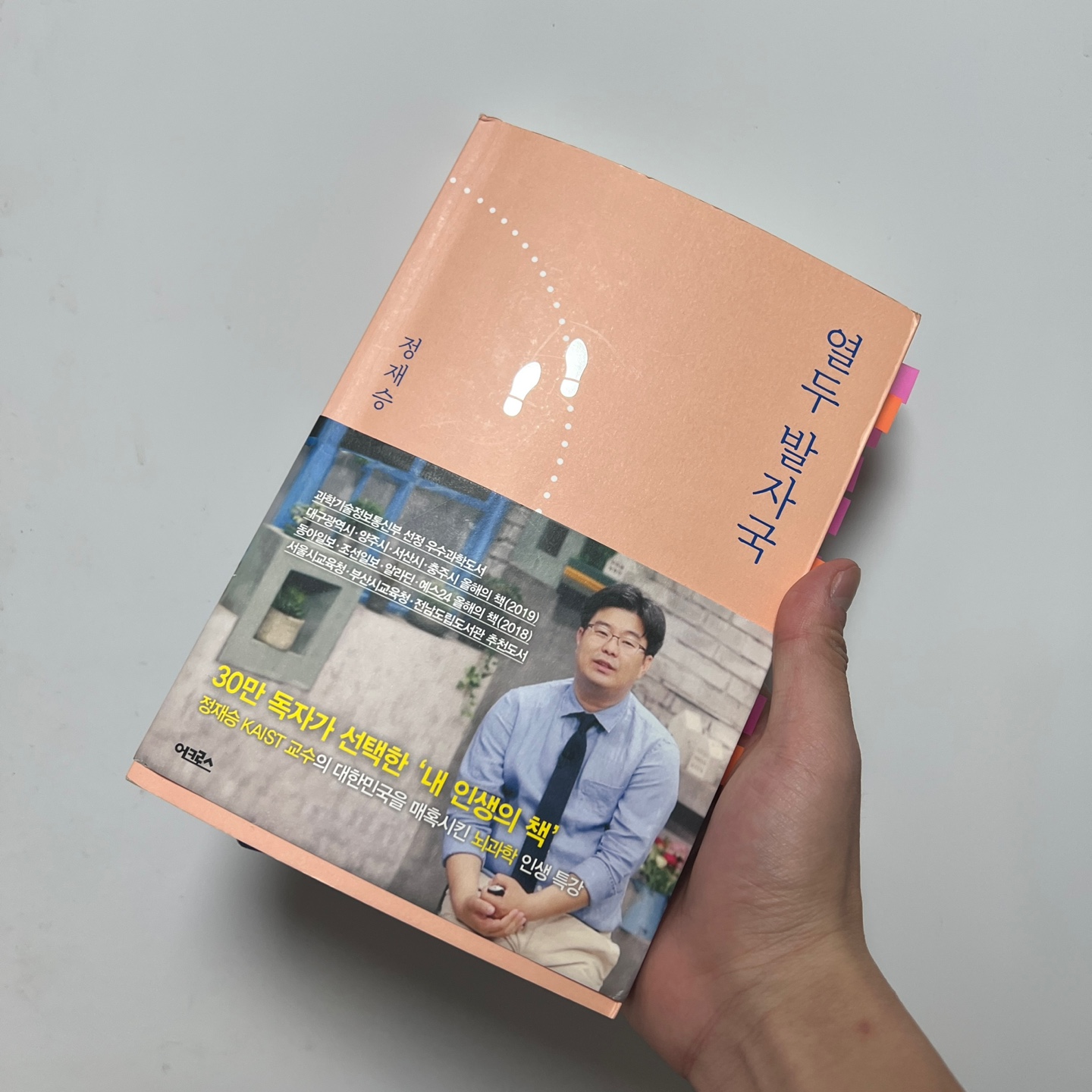 열두-발자국-표지