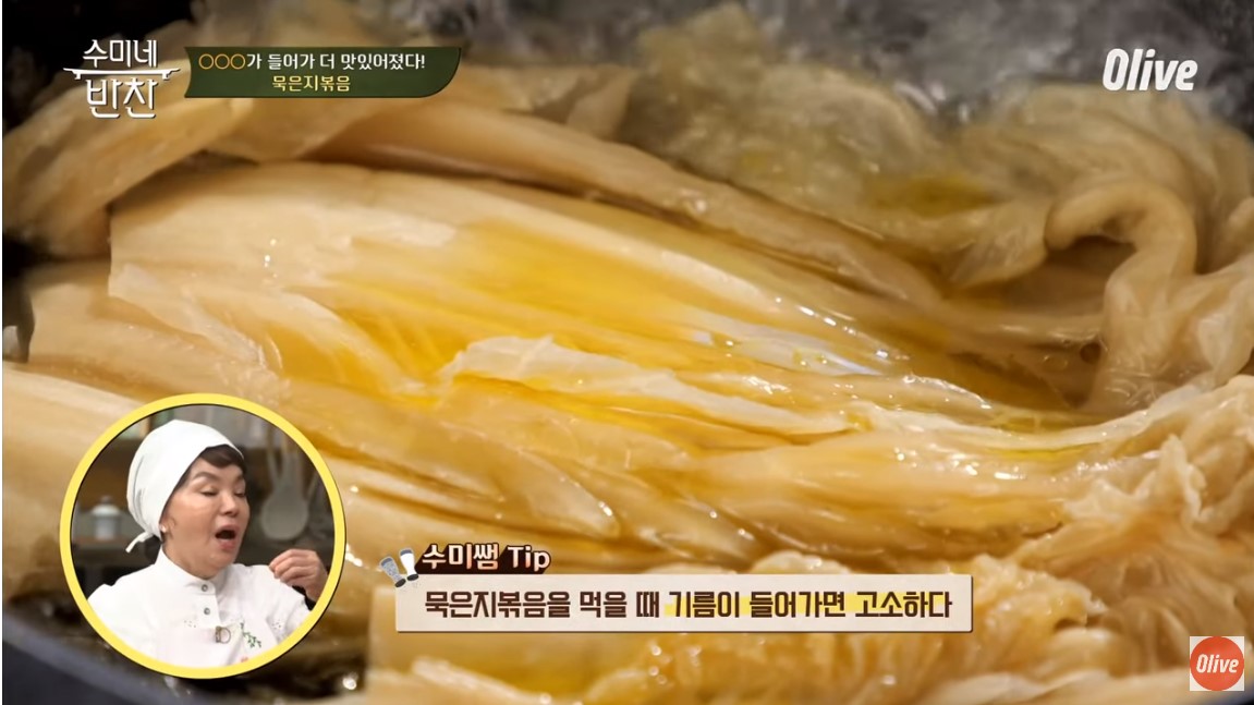 고소한 맛을 더하기 위해 기름을 넣어 조리하는 모습입니다.