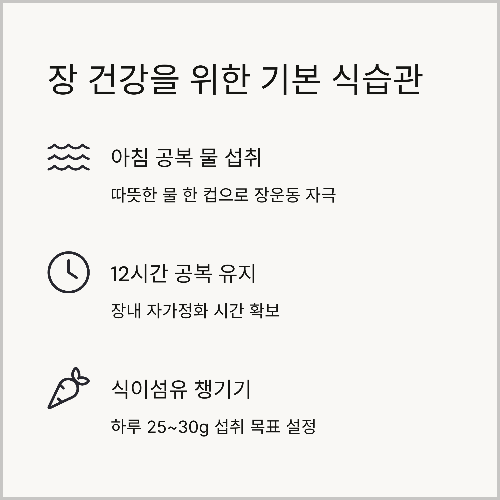 장내 유익균을 늘리는 초간단 식습관 팁 공개