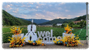 계촌마을은 고요하고 아늑한 산촌의 매력을 간직한 클래식 마을