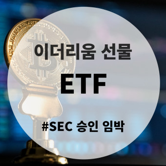 이더리움