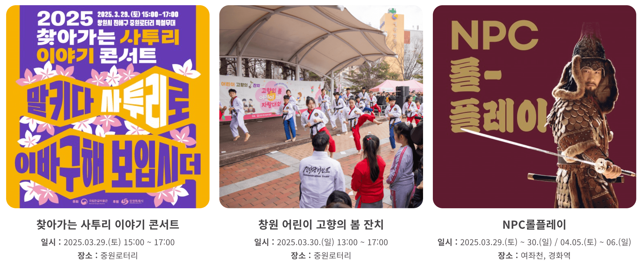 2025 진해군항제