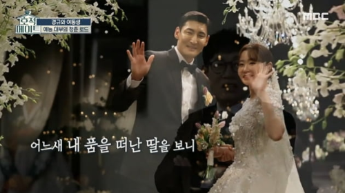 이경규 사위 축구선수