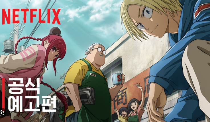 사카모토 데이즈