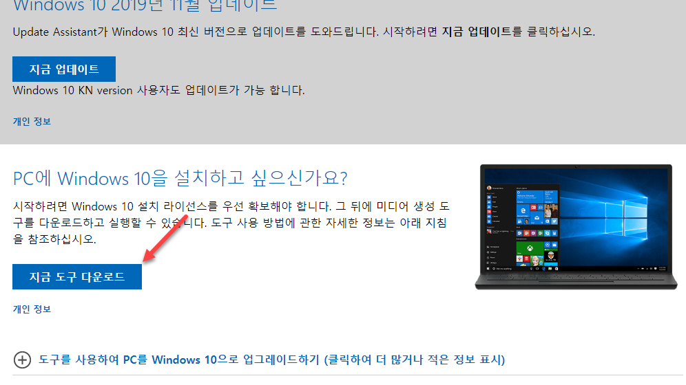 VMware Workstation 15 Player에 윈도우 10을 설치하는 방법