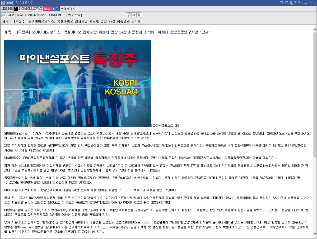 뉴스 내용 보기