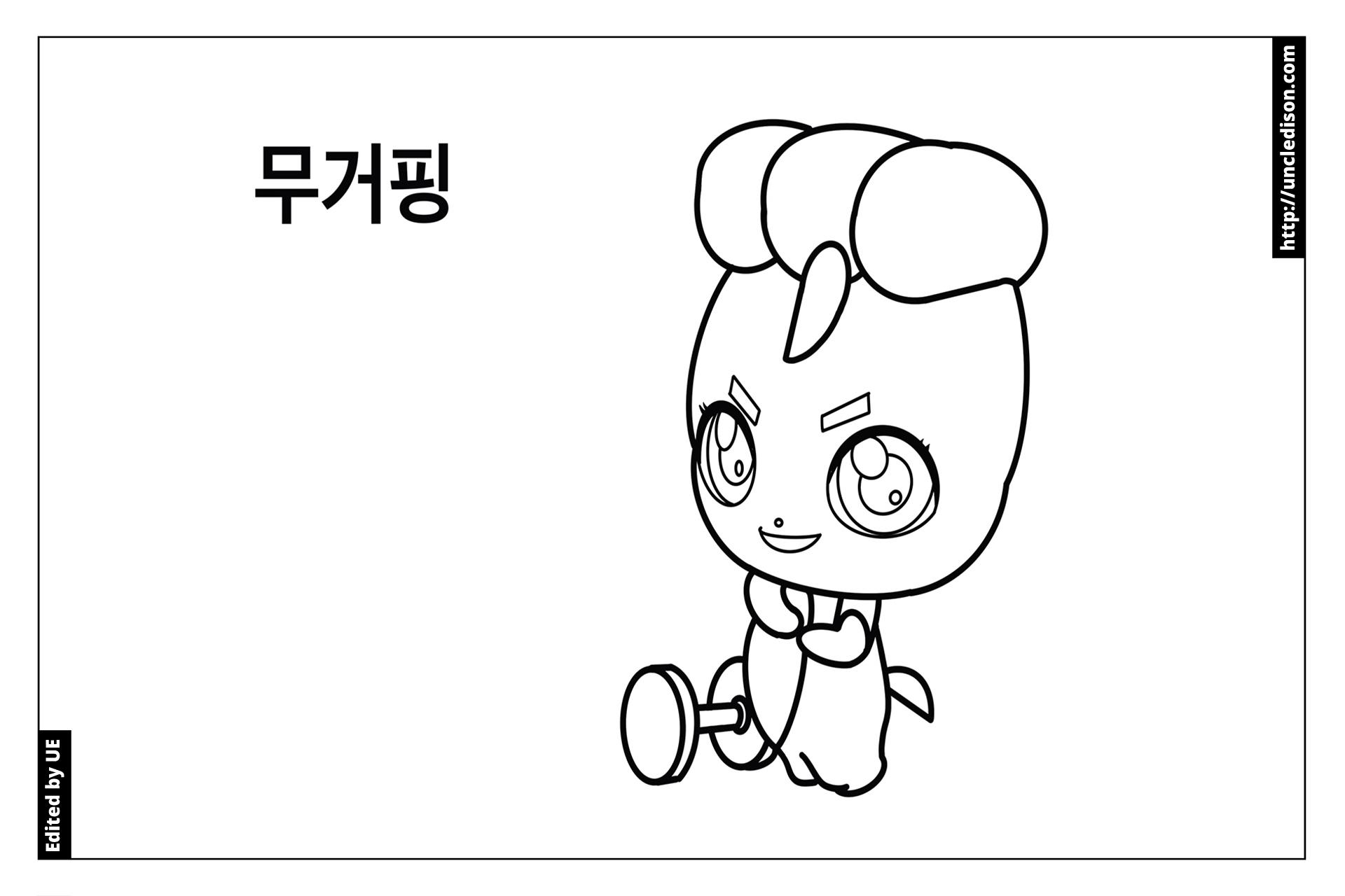 캐치티니핑 색칠공부 도안