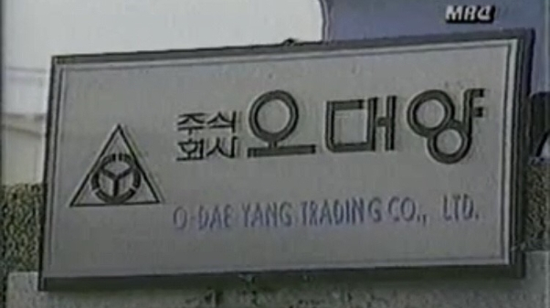 오대양 집단 자살 사건 그리고 구원파 