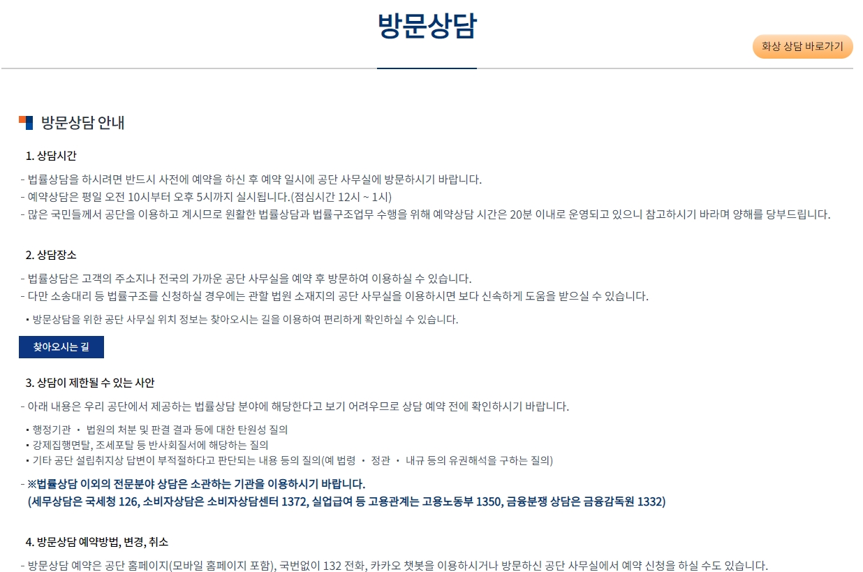 지역 상담 기관 위치 조회 화면